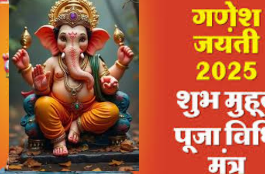 Sankashti Chaturthi 2025: संकष्टी चतुर्थी की पूजा इस स्तुति के बिना है अधूरी, सभी बाधाएं होंगी दूर