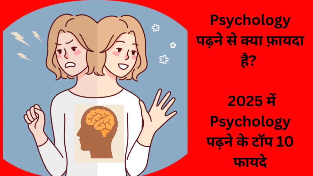Psychology